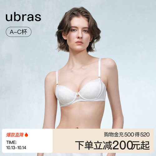 ubras远山浅黛刺绣清透半杯文胸