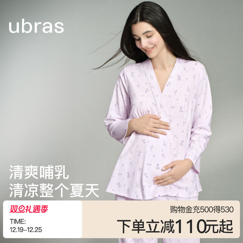 ubras秋冬月子服哺乳家居服套装孕产妇睡衣孕期产后哺乳
