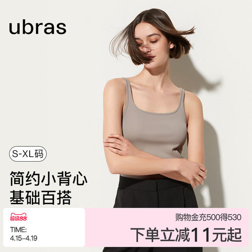 ubras纯棉男女背心吊带内搭上衣