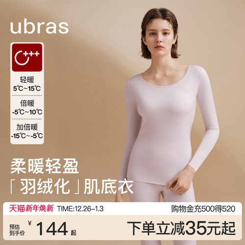 ubras保暖内衣钻石领肌底衣女士