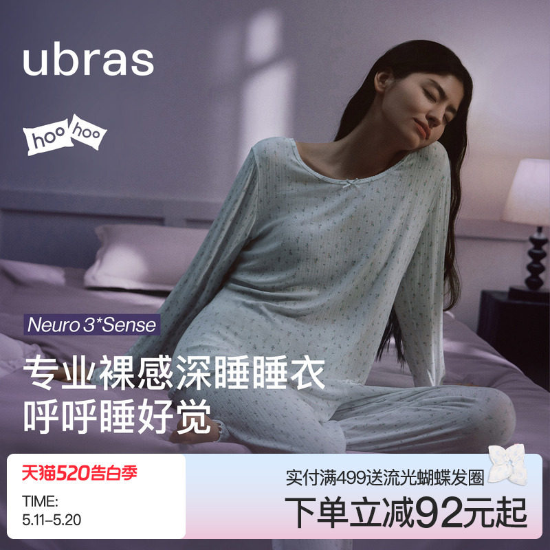ubras呼呼睡衣套装碎花莫代尔家居服女生长袖睡裙子26年新款春