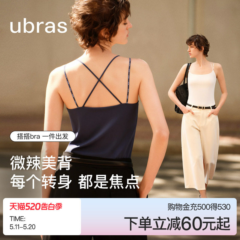 新品ubras字母肩带吊带背心美背无尺码内衣女26新款胸垫无袖上