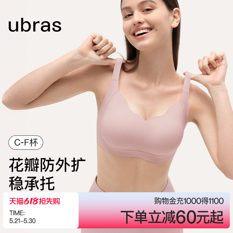 ubras大胸显小防下垂收副乳文胸无痕透气聚拢无钢圈女文胸罩内衣