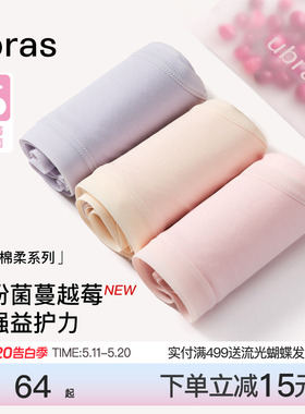 ubras纯棉内裤女15A蔓越莓抗菌裆透气中高腰夏薄款三角少女短裤头