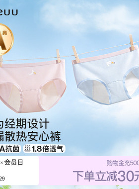 ubras少女内裤经期生理期防侧漏安心裤15A抗菌发育期大童初高中生