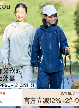 ubras旗下likeuu儿童外套男女童上衣青少年2026新款透气防风防晒