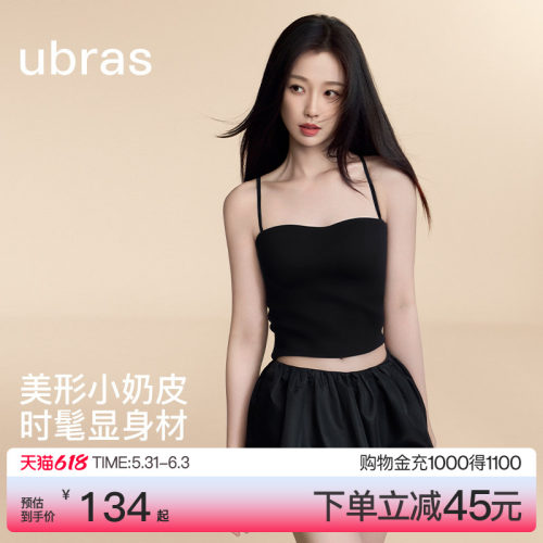ubras圆圆杯抹胸吊带美背外穿