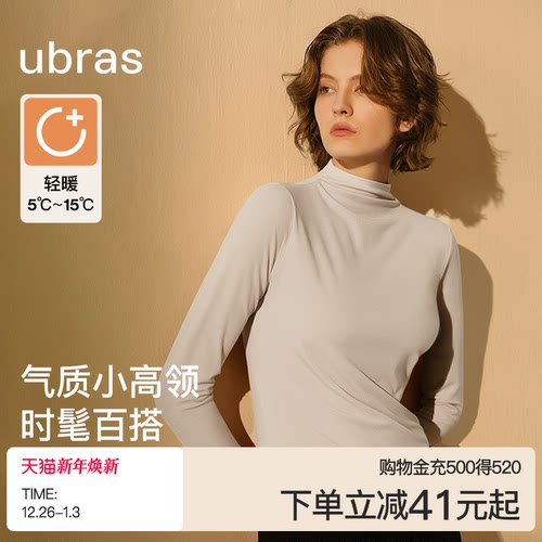 ubras羽绒化肌底衣小高领