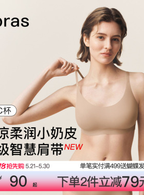 ubras无尺码小奶皮细吊带粉底液内衣无调节扣无痕隐形背心文胸罩