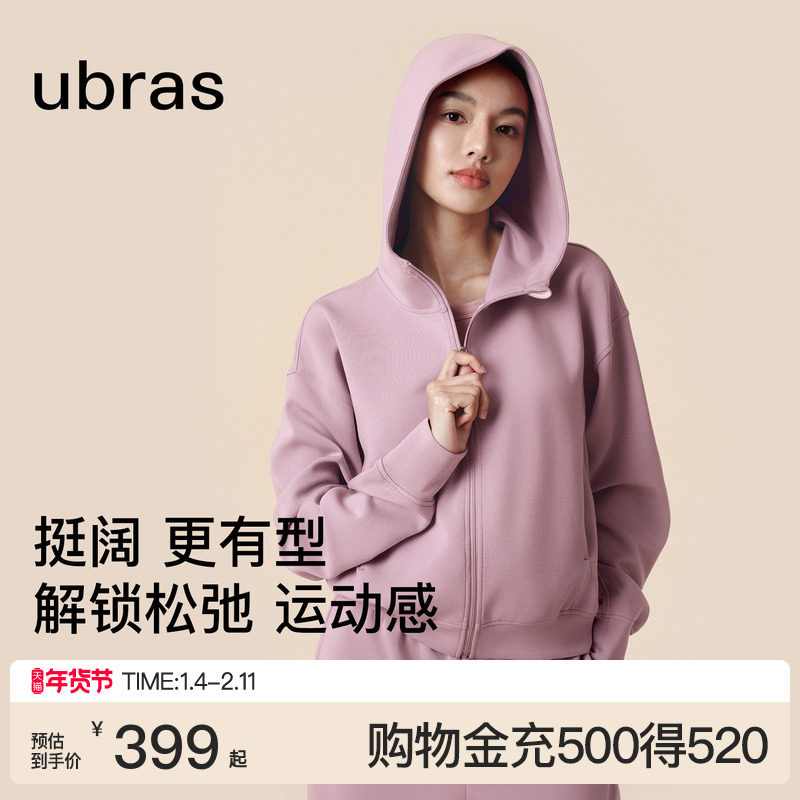 ubras秋冬新款运动连帽开衫套头卫衣女休闲百搭直筒长裤套装,运动服/休闲服装,运动卫衣/套头衫,淘宝优惠券,粉丝福利购,淘宝优惠卷