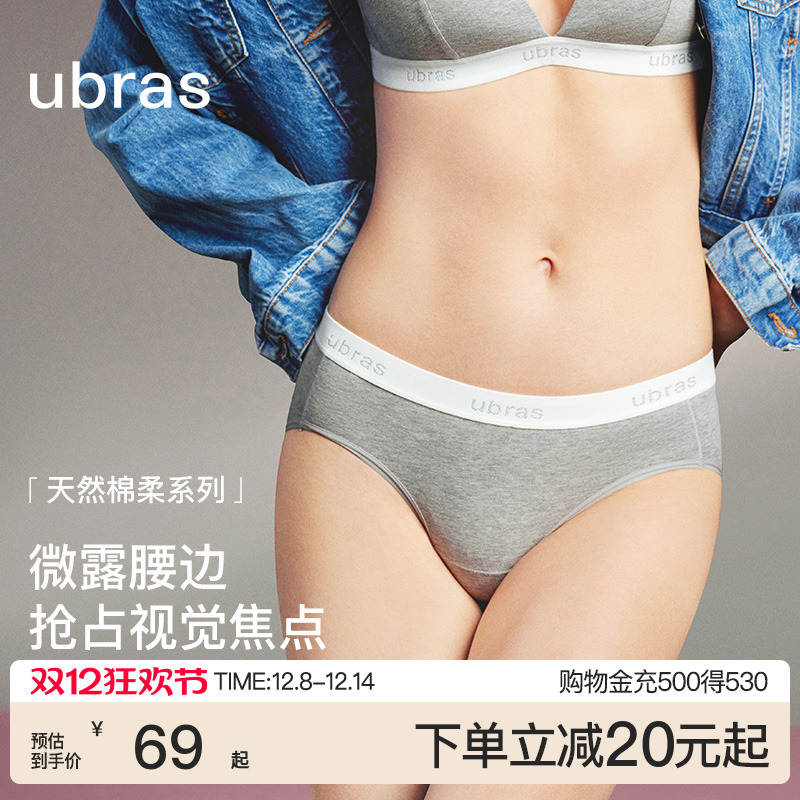 ubras纯棉内裤女LOGO外露性感