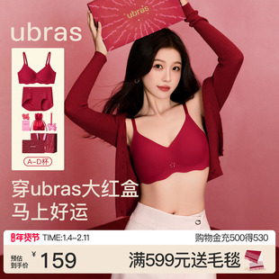 送礼物无钢圈文胸 2026新款 ubras大红盒本命年红色内衣套装 无尺码