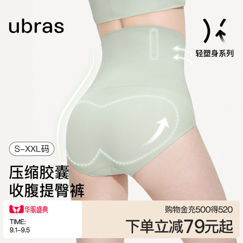 ubras压缩胶囊收腹提臀夏季薄款图片