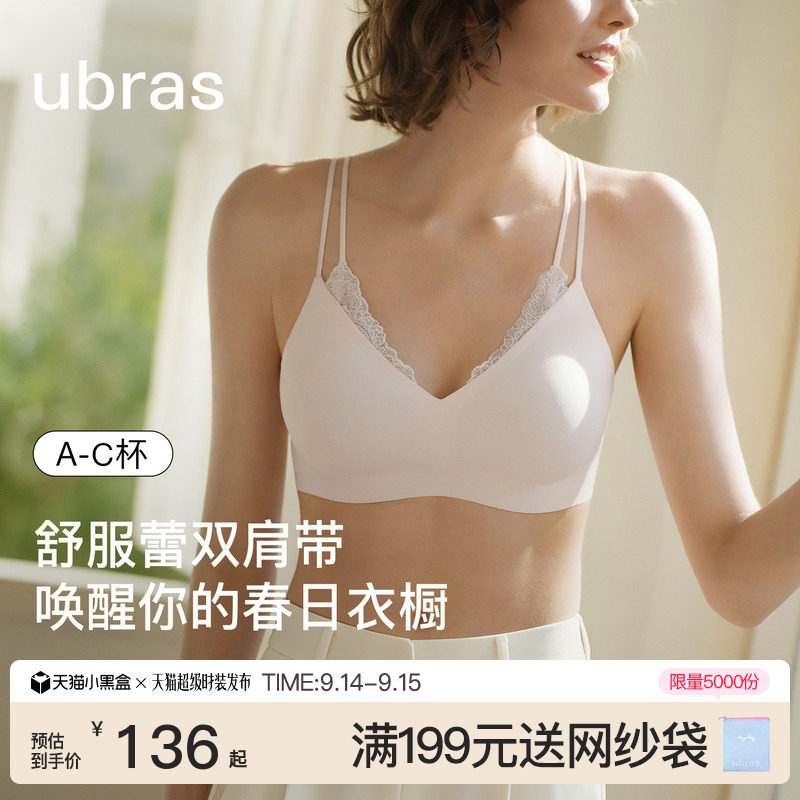 ubras无尺码舒服蕾双肩带文胸图片