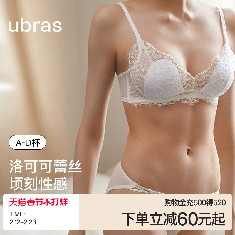 【虞书欣同款】ubras洛可可蕾丝内衣法式性感小胸聚拢文胸罩套装