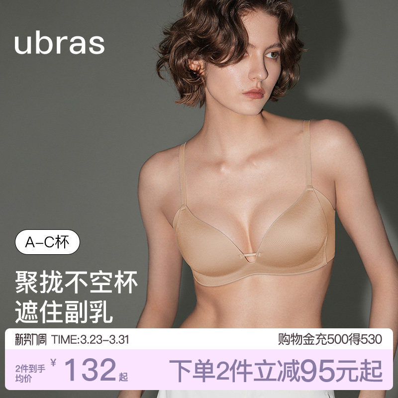 ubras侧收杯小胸聚拢显大无痕收副乳无钢圈防下垂内衣文胸罩女