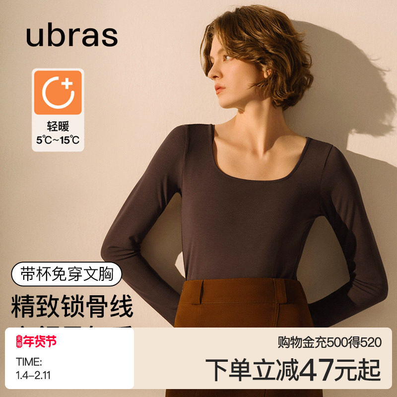 ubras带杯打底衫时尚方领低领内搭外穿秋衣肌底衣上衣女2025新款,女装/女士精品,T恤,淘宝优惠券,粉丝福利购,淘宝优惠卷
