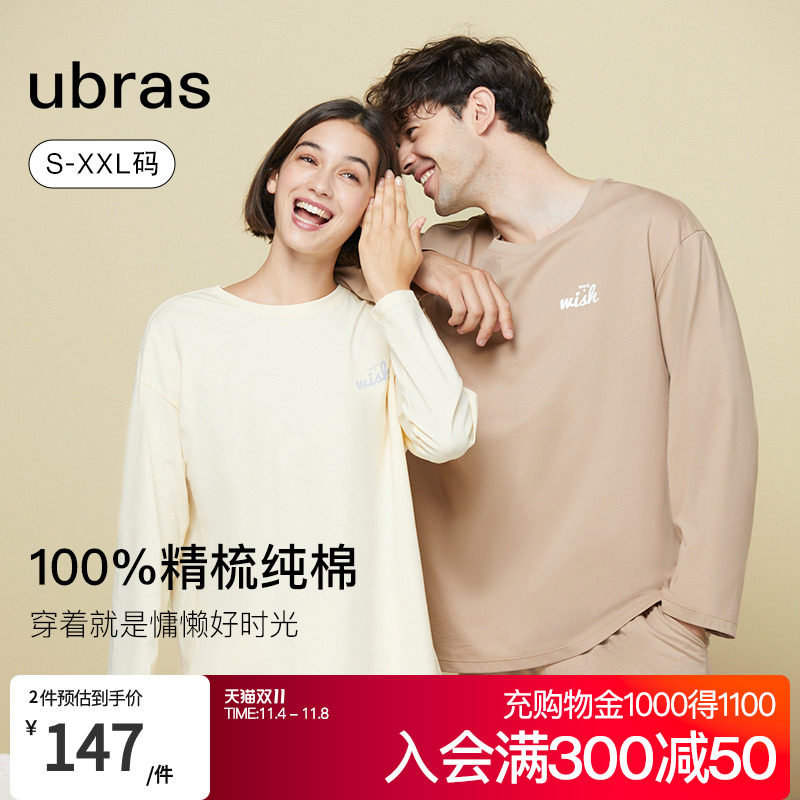 ubras字母印花情侣家居服套装纯棉套头圆领长袖长裤睡衣秋季男女怎么看?