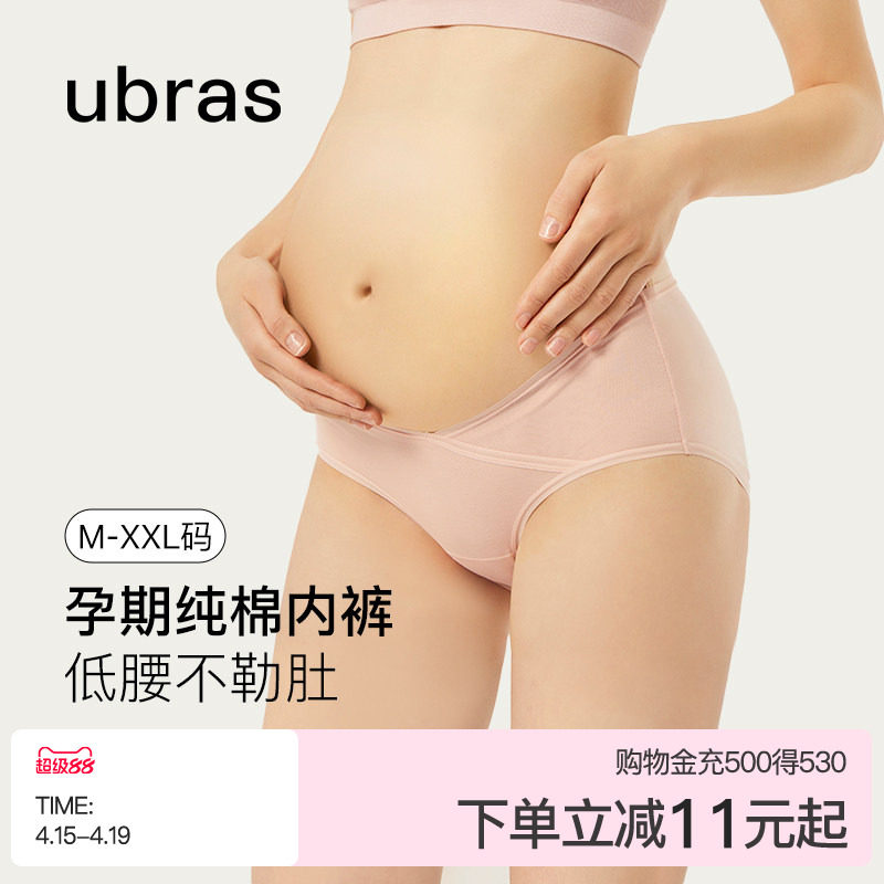 ubras孕妇内裤女纯棉托腹孕期专用舒适透气低腰三角裤女款短裤