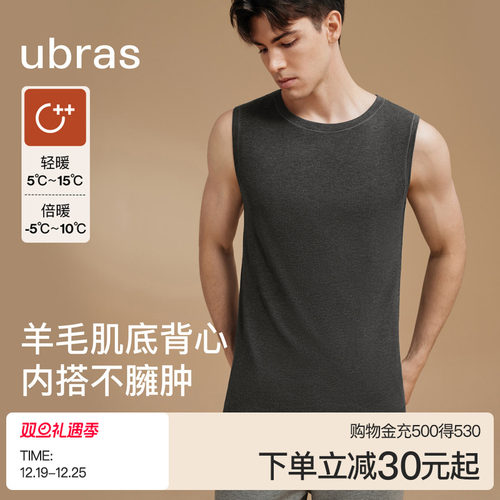 ubras保暖背心男含羊毛打底