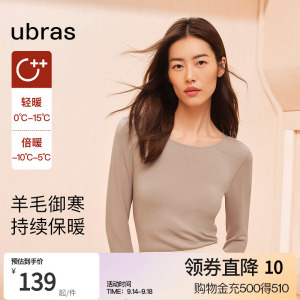 【刘雯同款】ubras羊毛上衣发热皮肤打底衣保暖内衣套装秋衣女