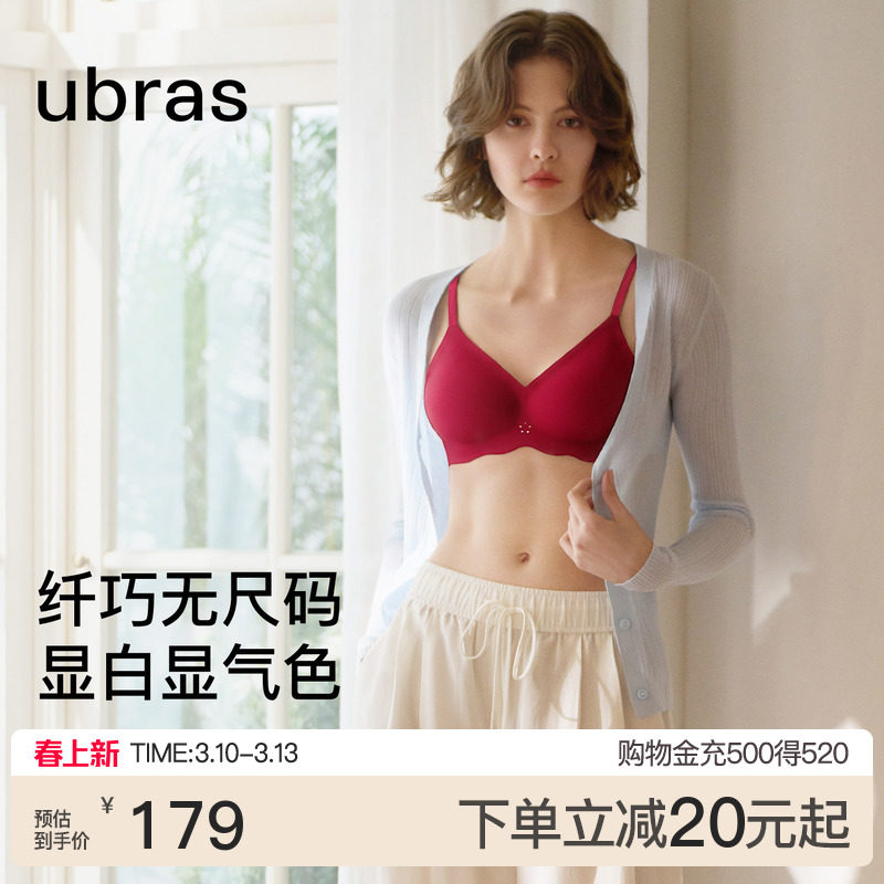 ubras大红盒本命年红色内衣套装无尺码2026新款送礼物无钢圈文胸