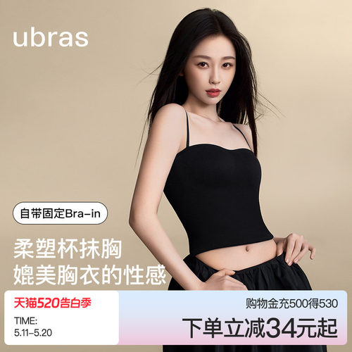 ubras立体胸型带杯轻塑身吊带