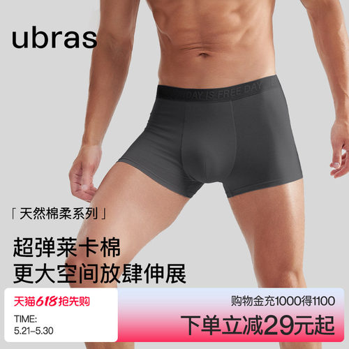 ubras透气薄款棉感男士内裤