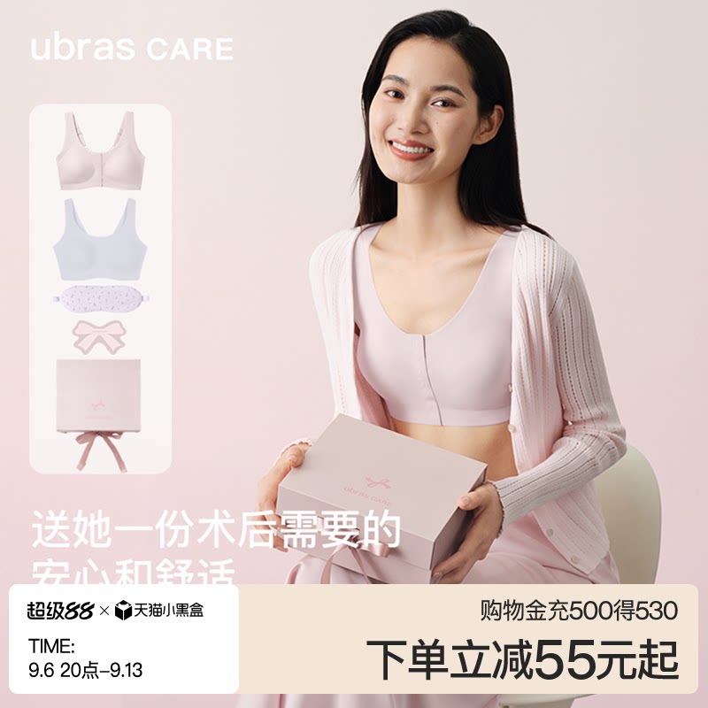 ubras前开扣可置义乳背心文胸图片