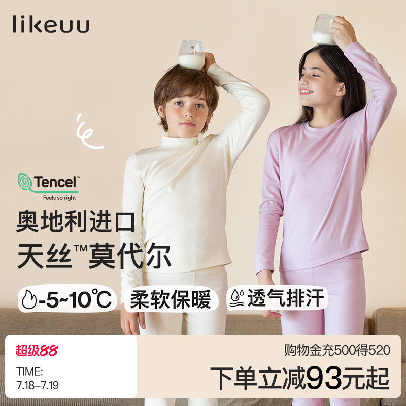 Ubras秋衣秋裤加绒套装