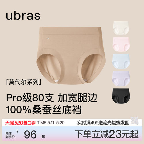 ubras80S莫代尔胖MM大码舒适内裤