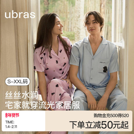 ubras流光家居服情侣男女士睡衣带杯缎面7A抗菌2025年新款秋冬季