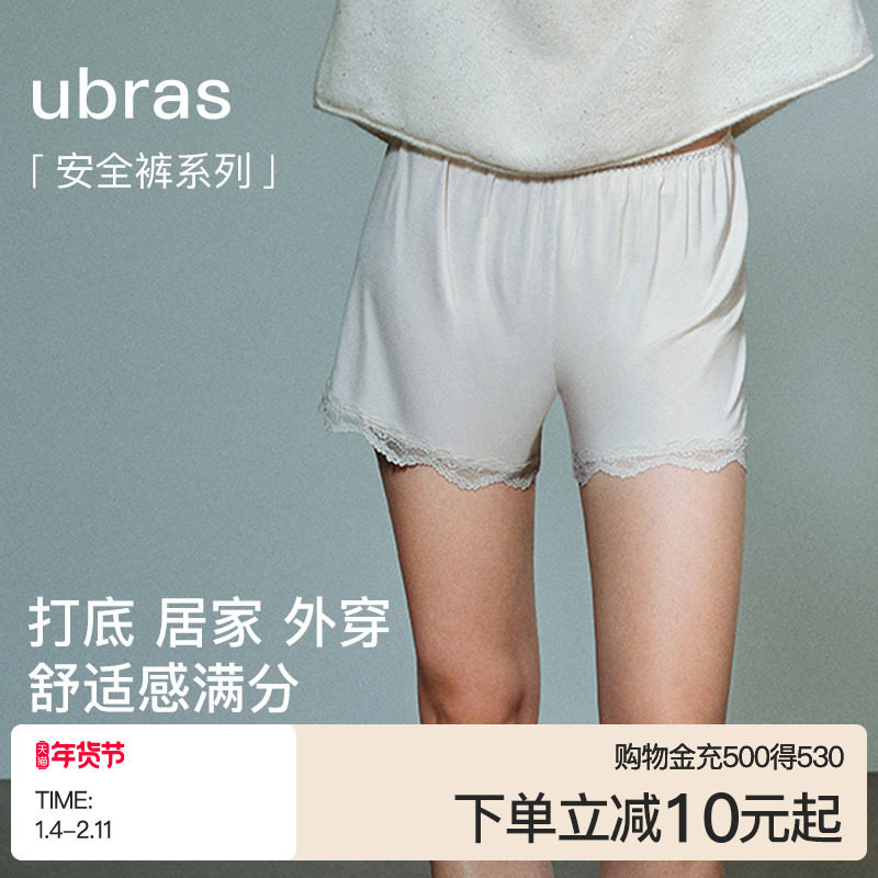ubras夏季防走光安全裤优可蕾丝花边宽松居家两穿女士短裤打底裤,女士内衣/男士内衣/家居服,女安全裤,淘宝优惠券,粉丝福利购,淘宝优惠卷