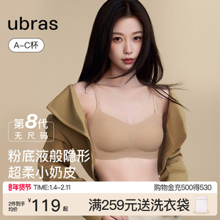 虞书欣同款 小奶皮粉底液无痕隐形吊带文胸罩红色内衣 ubras无尺码