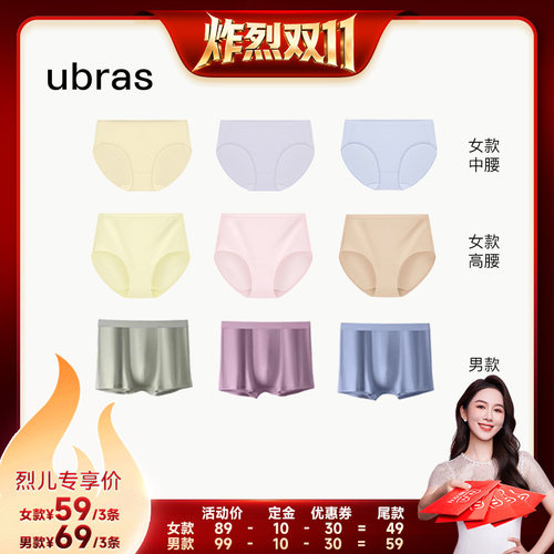 60S纯棉  抗菌  舒适透气  不勒不夹臀