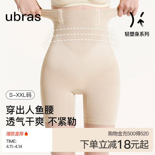 ubras人鱼腰超高腰三分裤