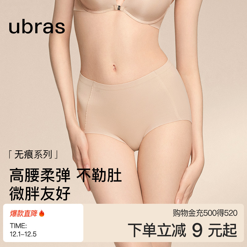 ubras无尺码包臀高腰平角裤女