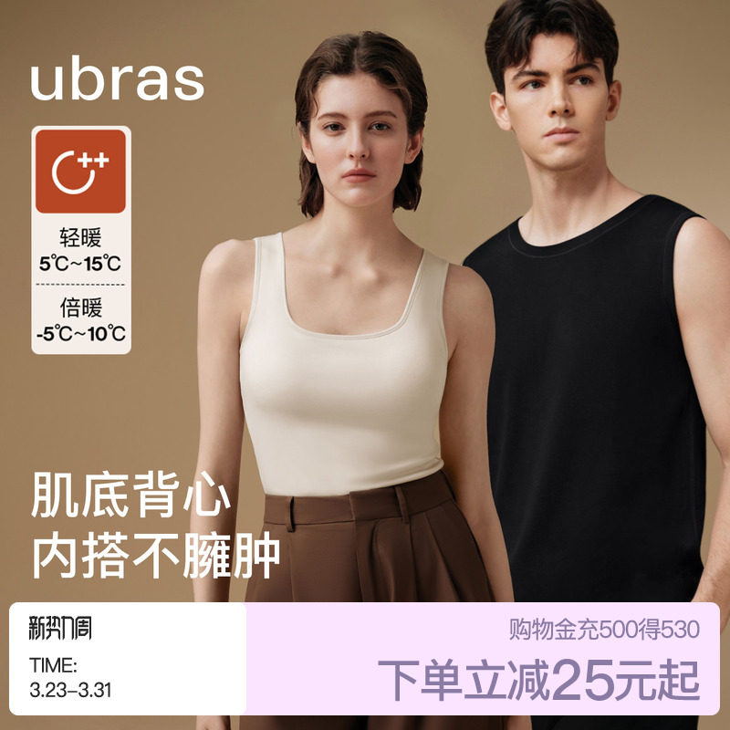ubras保暖背心男女含羊毛羽绒化肌底衣发热薄款加绒上衣打底衫