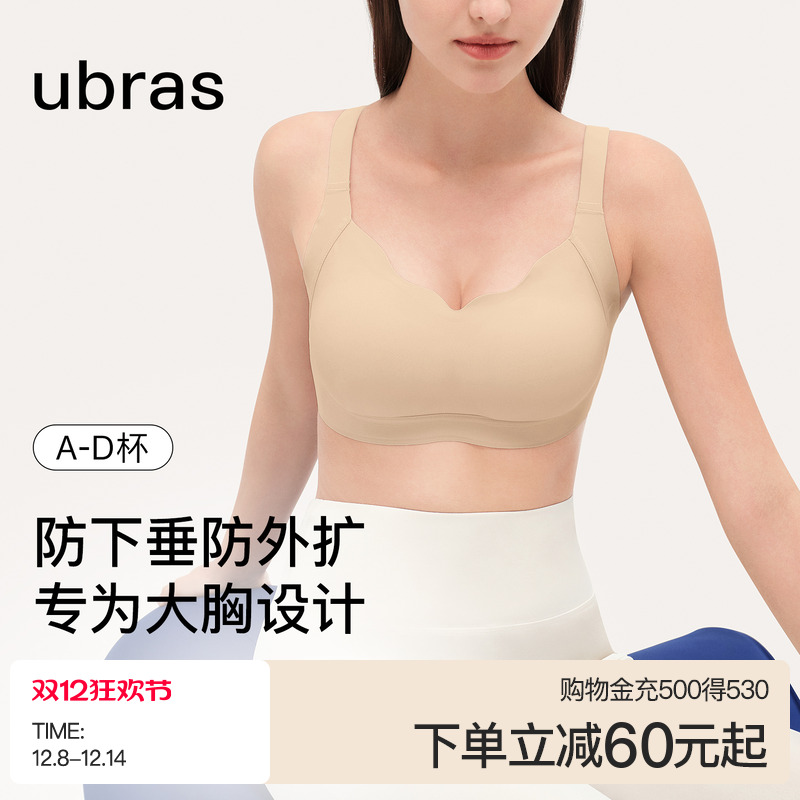 ubras大胸显小文胸内衣