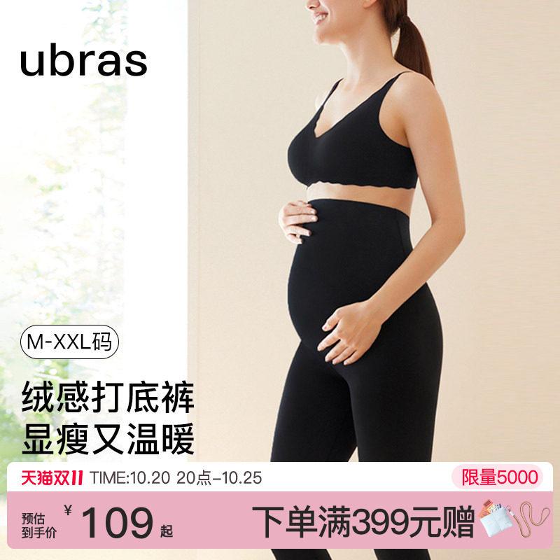 ubras孕妇瑜伽裤秋冬孕期鲨鱼打底裤托腹不勒肚子外穿孕妇装女