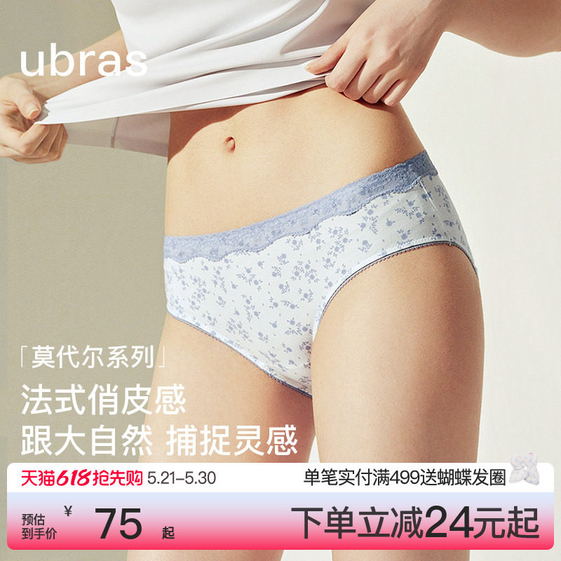 ubras法式碎花内裤女士莫代尔抗菌裆浪漫蕾丝低腰透气三角薄短裤