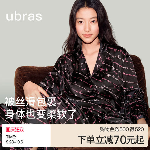 ubras流光家居服冰丝缎面女款长袖长裤套装带胸垫睡衣男可外穿夏