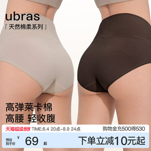 ubras纯棉高腰内裤女士轻压收腹15A蔓越莓抗菌裆透气三角裤短裤
