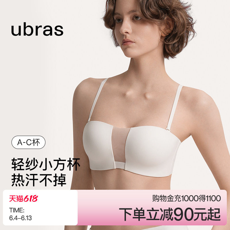 ubras透气轻纱抹胸防滑无痕聚拢裹胸无肩带内衣女夏薄款文胸罩