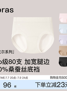 ubras莫代尔80S内裤女夏季薄款加长裆中高腰友好梨形胯宽大码短裤