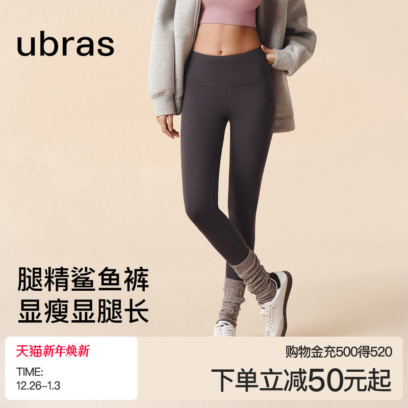 ubras打底鲨鱼裤女外穿女2025新款超薄紧身安全健美裤防走光