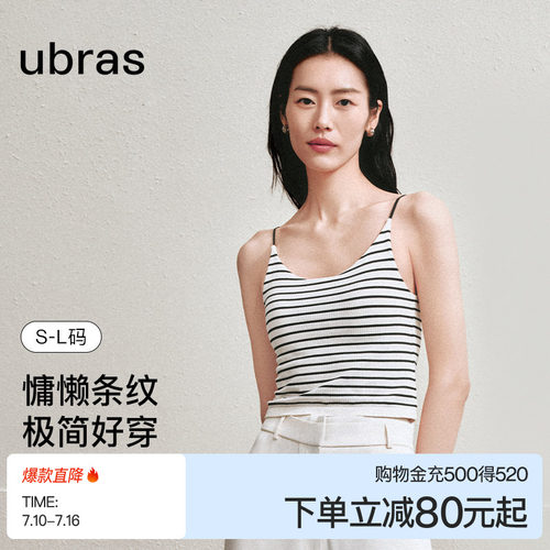 ubras刘雯款免穿文胸半月领吊带