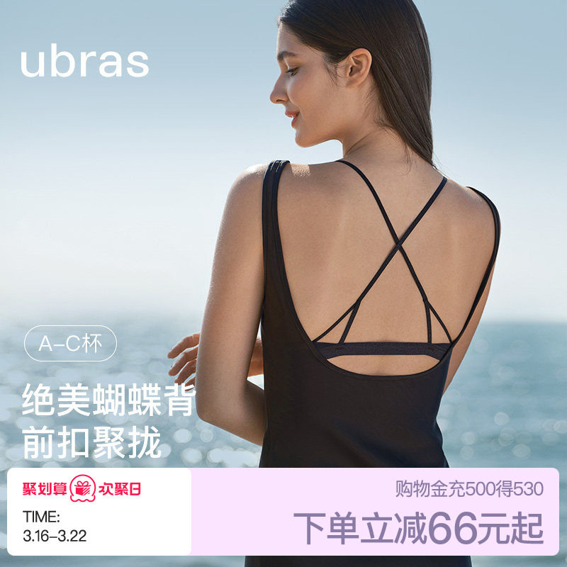 ubras前扣美背内衣女小胸聚拢外穿性感细肩带网纱无痕吊带文胸罩