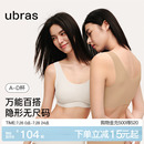 ubras经典 无痕隐形裸色背心吊带文胸罩内衣 无尺码 粉底液新款