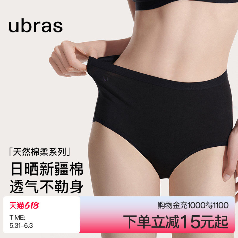 ubras高腰内裤纯棉大码全棉抗菌抑菌底裆女士三角裤透气女士内裤